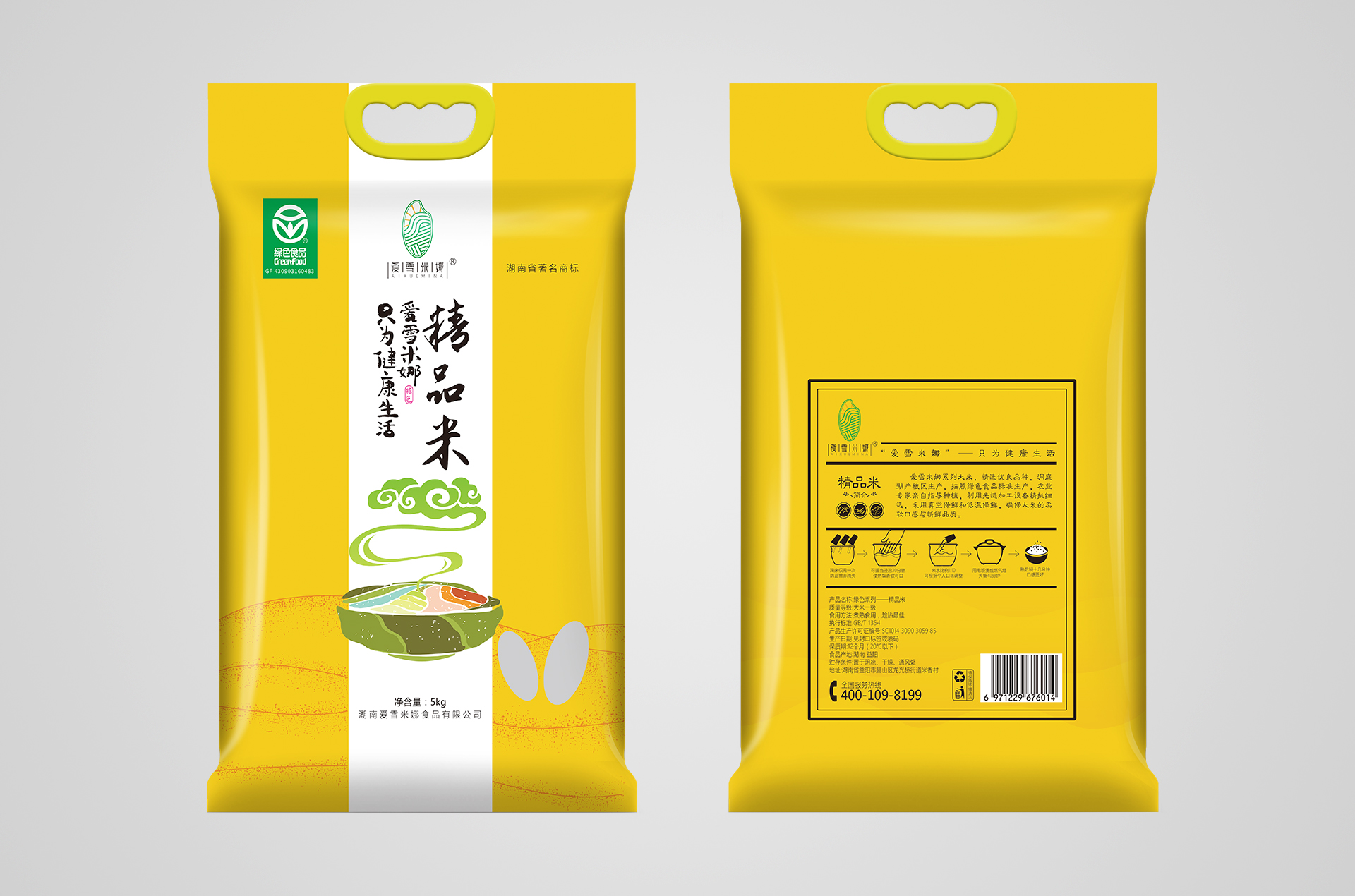 愛雪米娜：5KG愛雪米娜精品米袋